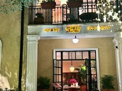 -玫瑰厅上海菜(兴国路店)