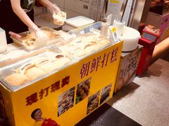 -朝鲜族打糕(时尚天河店)