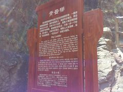 -河南宝泉旅游区