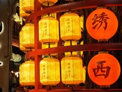 -深圳锦绣中华民俗村