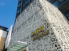 -乐山上善居·养心禅景酒店(世豪广场高铁站店)