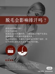 -中科妍美专业脱毛美肤连锁机构
