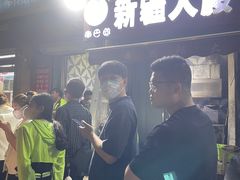 -劳动公园新疆人烤腰子