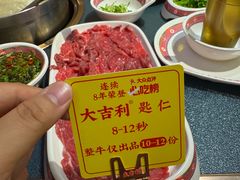 -大吉利·潮汕鲜牛肉火锅(西安店)