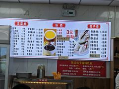 -津门张记包子铺(华昌道店)