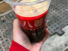 -八婆婆烧仙草(中山路店)