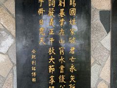 -鼓浪屿·皓月园