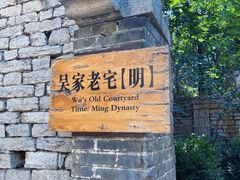 -井塘古村