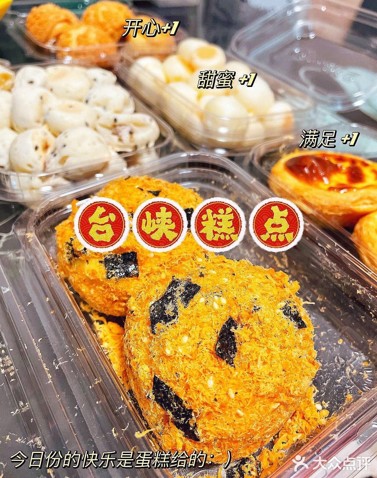 台峡糕点｜走过路过都不能错过的国潮点心🍰