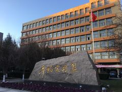 -北京舞蹈学院食堂