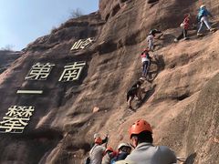 -马头山
