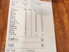 -白记四益轩(枣林前街店)