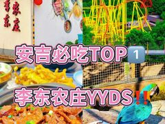-李东农庄(中南百草园地标店)