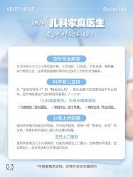 -杭州贝瑞斯美华妇儿医院·早孕·产检·儿科