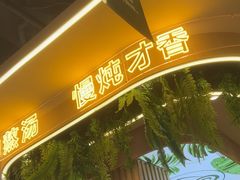 -旧县羊蝎子(旧县店)