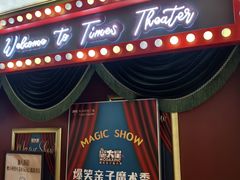 -沉浸式亲子魔术秀-魔大星爆笑小剧场