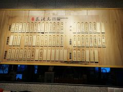 -朱洪元苏式面馆(绿宝广场店)