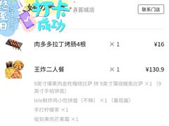 -乐凯撒披萨(喜荟城店)