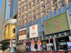 -鸿通城购物中心