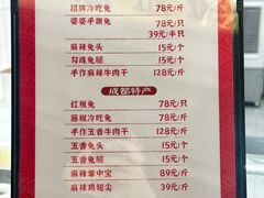 菜单-鑫记婆婆兔·兔头(春熙店)