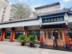 -惠丰源烩面馆(经七路店)
