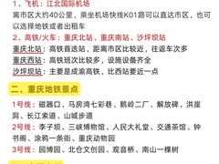 -观音桥步行街