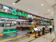 -农乐园炭火烤肉(繁花中心店)