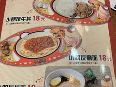 -食其家·牛丼咖喱(广元西路店)