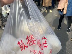 -天泽祥·鼓楼馒头(鼓楼店)
