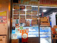 -澳门长洲糯米糍(柯打苏沙街店)