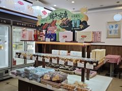 -红宝石·鲜奶小方·海派西点房(南丹店)