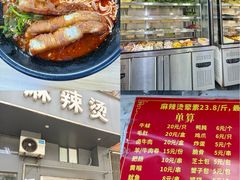 -四川老牛麻辣烫(北门桥店)