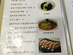 菜单-桃园中华料理炸酱面(燕儿岛路店)