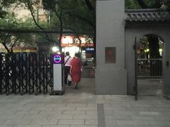 门面-莲湖公园