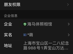 -海马体照相馆(上海宝山万达广场店)