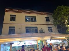 -小煵记·打边炉(西丽文光店)