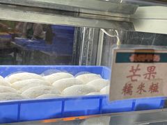 -澳门长洲糯米糍(柯打苏沙街店)