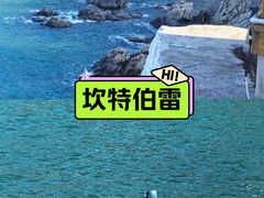 -东澳岛