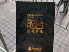 -福田体育公园