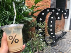-% Arabica阿拉比卡咖啡(武康路店)