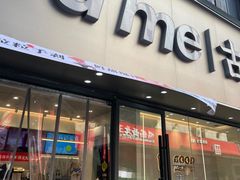 -古茗(随州齐星花园店)