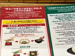 -一兰拉面(新宿中央东口店)