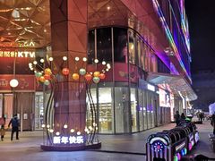 -吾悦广场(南京鼓楼店)