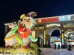 -王府井奥莱临潼小镇(临潼店)