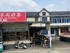 -小六农家乐(崇明西沙湿地店)