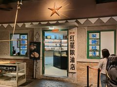 -和平菓局(王府井店)