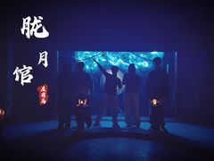 -屋有岛沉浸游戏旗舰店(中山公园店)