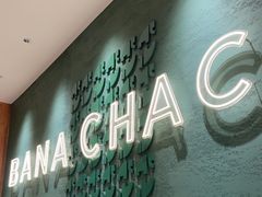 -芭札·Thai泰国餐厅(同和金铂天地店)