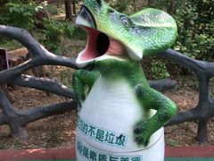 -济南野生动物世界