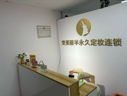-变美丽半永久纹眉连锁·机器野生眉·洗眉
